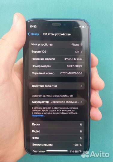 iPhone 12 mini, 128 ГБ