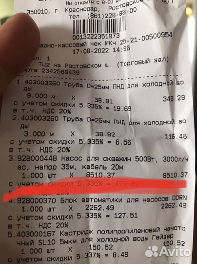 Скважинный насос бу