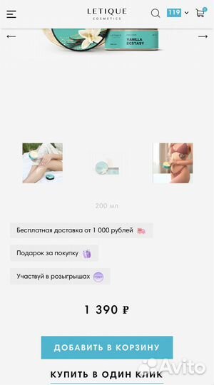 Крем-суфле Ваниль Letique