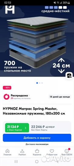 Матрас ортопедический 160х200 hypnoze