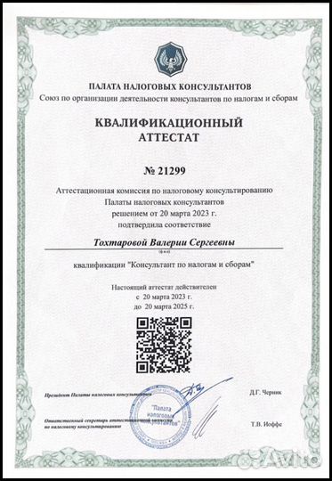 Бухгалтер для маркетплейсов