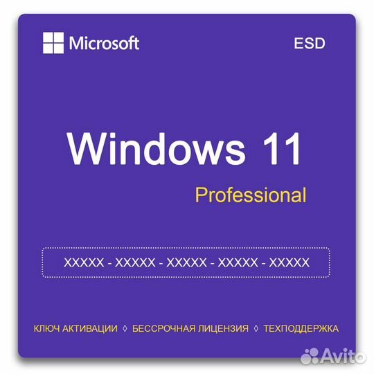 Microsoft Windows 11 Pro - ключ активации - бессро