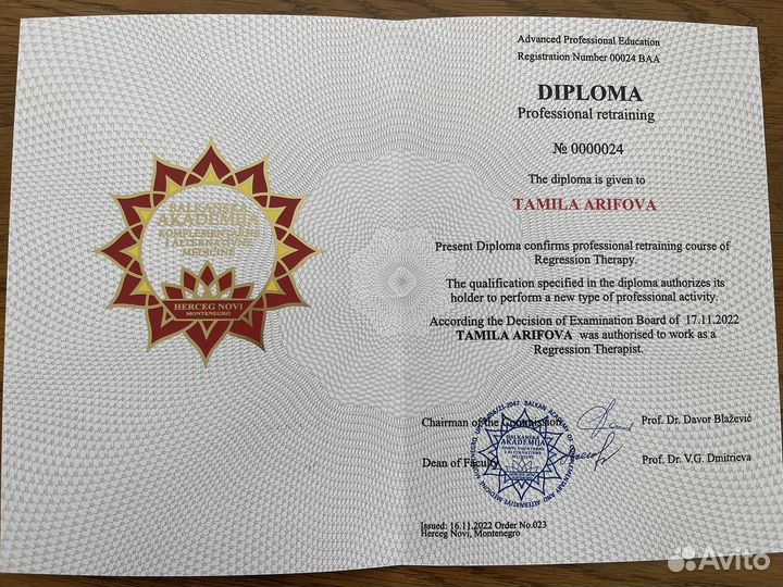 Обучение профессии 