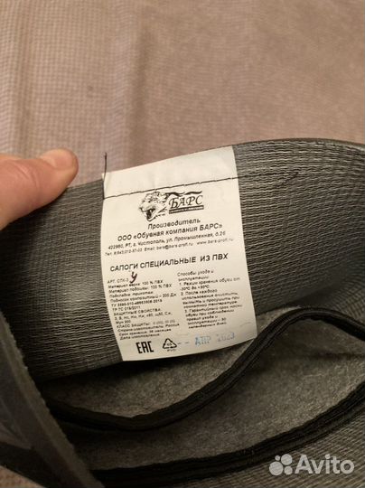 Сапоги из пвх