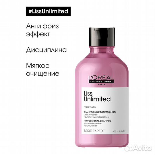 L'Oreal Pro Шампунь д/непослуш. и вьющихся волос