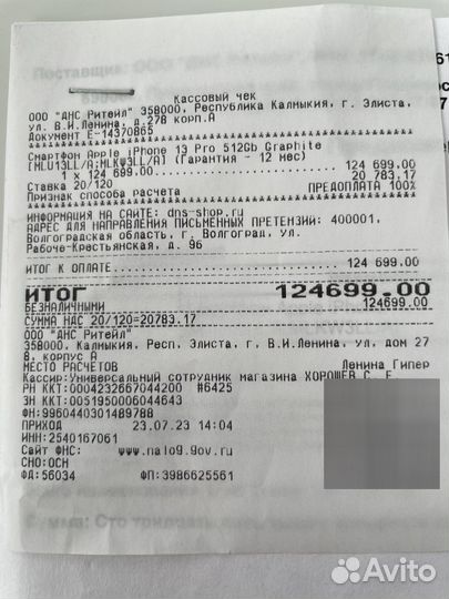 iPhone 13 Pro, 512 ГБ