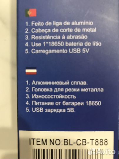 Триммер для бороды и усов