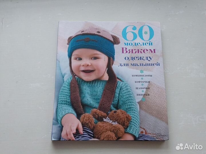 Книги по вязанию пакетом