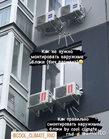 Закладка трассы под кондиционер, закладка трасс