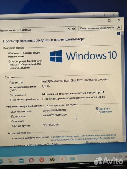 Ноутбук Samsung r410 plus
