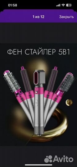 Фен с насадками