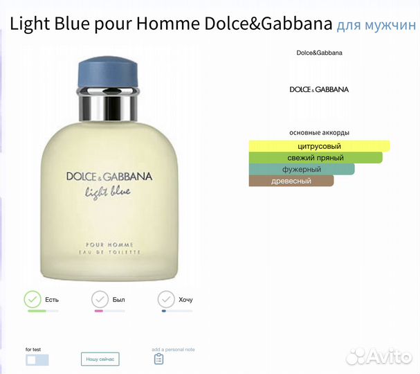 Dolce&Gabbana Light Blue Pour Homme 75 ml