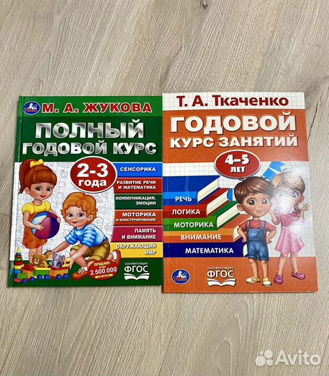 Развивающие книги для детей