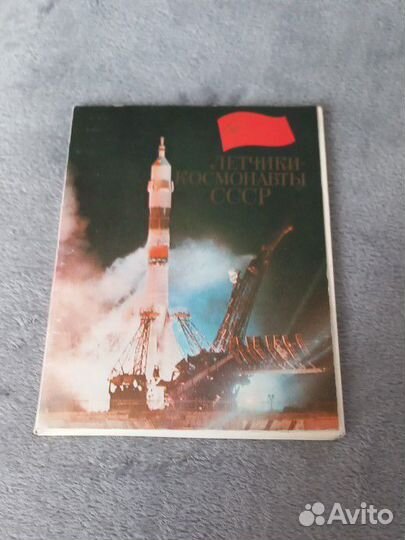 Набор карточек героев космонавтов СССР