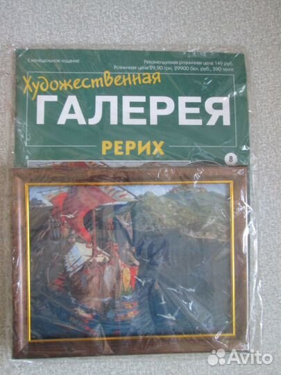 Журналы деагостини, Hachette