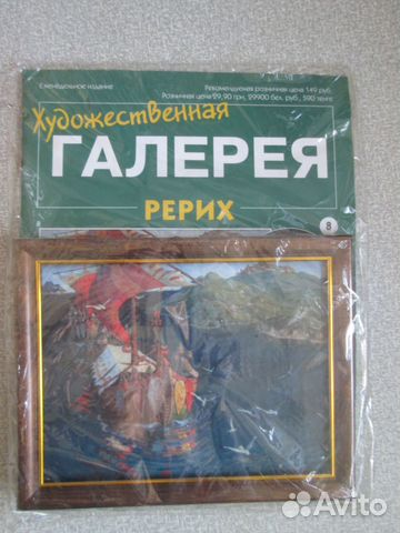 Журналы деагостини, Hachette