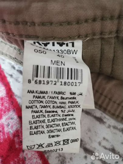 Шорты мужские 50