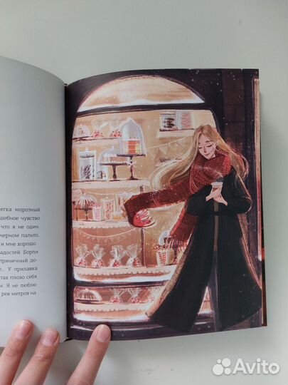 Мятная сказка