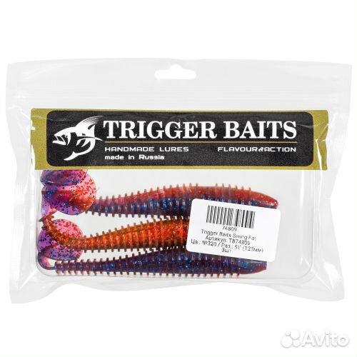 Силиконовая приманка Trigger Baits SI Fat 111мм