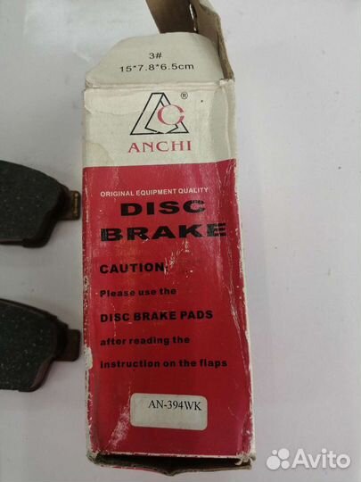 Колодки тормозные AN-394WK