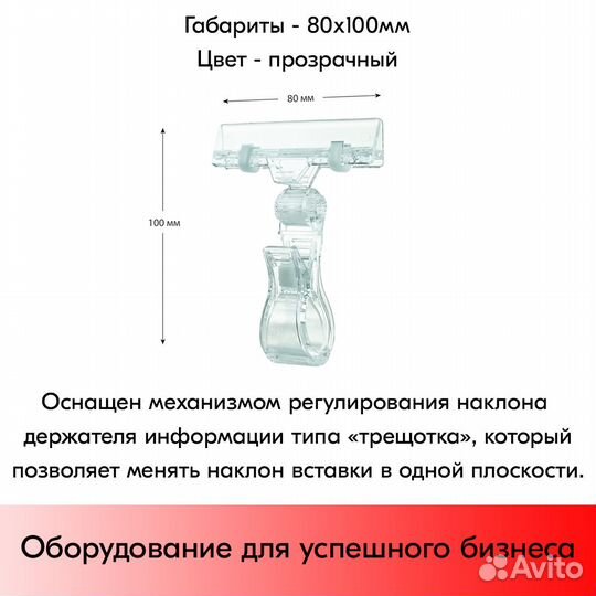 10 карманов 70х40мм + ценникодержатели, прозрачные