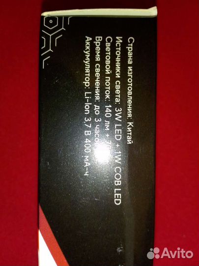 Фонарь ручной FL-130, светодиодный, аккумуляторный