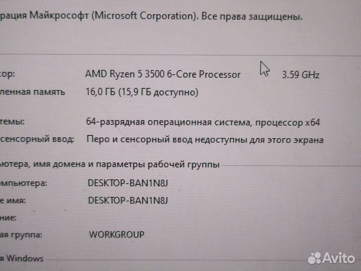 Компьютер