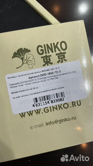 Парикмахерские ножницы Kedake 5.0