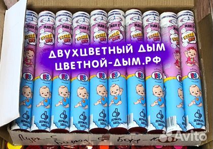Цветной дым для гендер пати двухцветный
