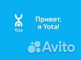 Продавец - Консультант Yota г. Тюмень