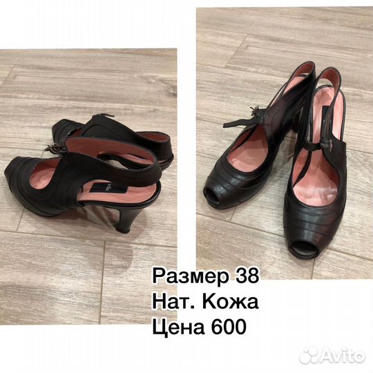 Босоножки