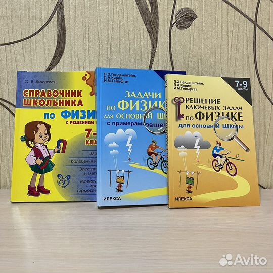 Учебники по физике