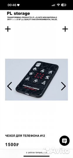 Чехол для iPhone 11 PRO MAX pokras lampas