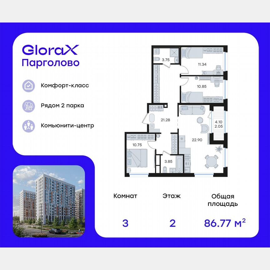 3-к. квартира, 86,8 м², 2/15 эт.