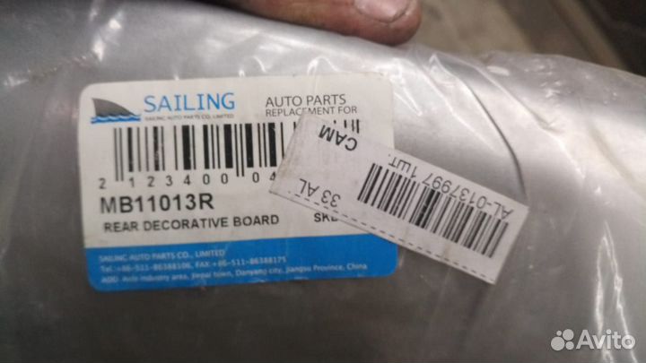 Губа накладка заднего бампера нижняя outlander