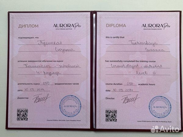 Мастер лазерной эпиляции