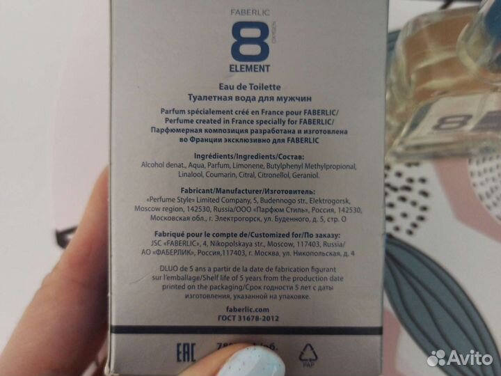 Мужская туалетная вода