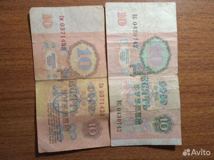 Банкноты СССР 1961, 1991гг д