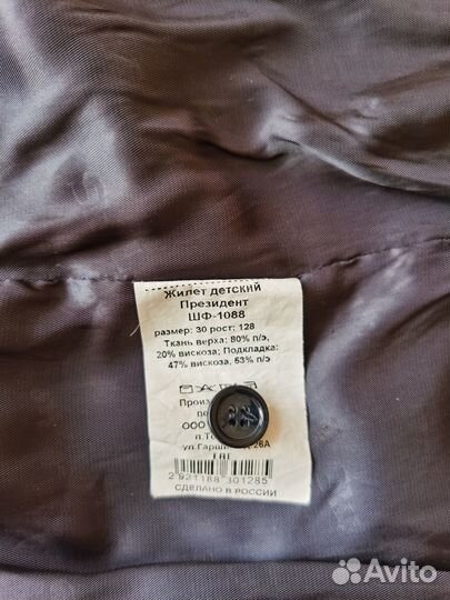 Школьная форма мальчик 134