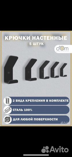 Крючки настенные 2 упаковки по 5 шт