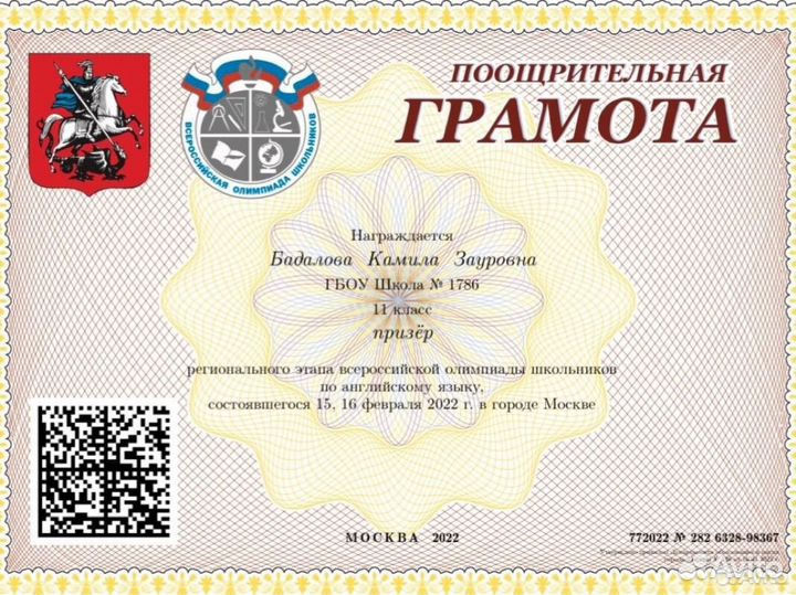 Репетитор по английскому языку для детей