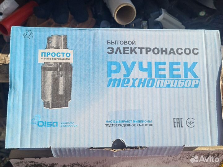 Вибрационый погружной насос Ручеек