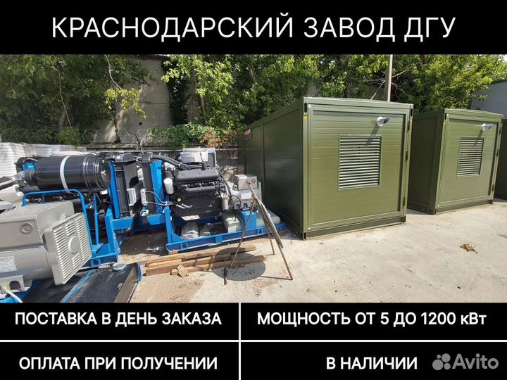 Новый дизельный генератор 200 квт
