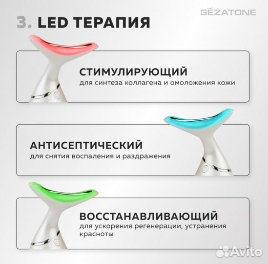 Скребок гуаша для лица микротоковый массажёр новый