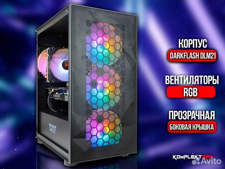 Игровой Пк ryzen / RTX 2060 super