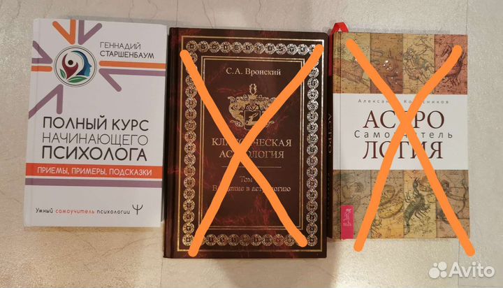 Психология Старшенбаум