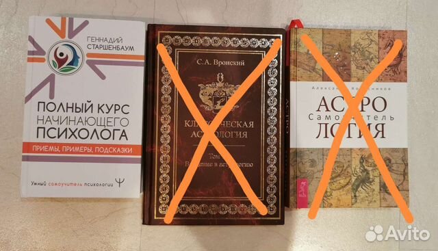 Психология Старшенбаум