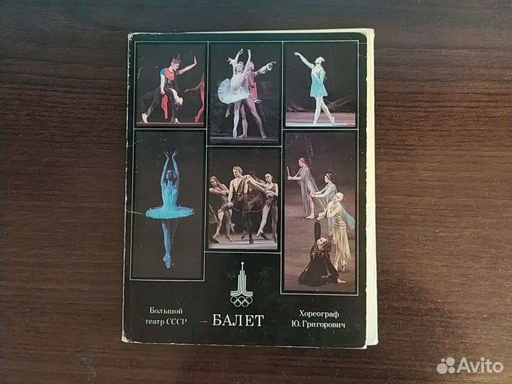 Набор открыток олимпиада 80 СССР