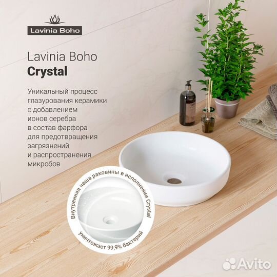 Накладная раковина Lavinia Boho 21520163