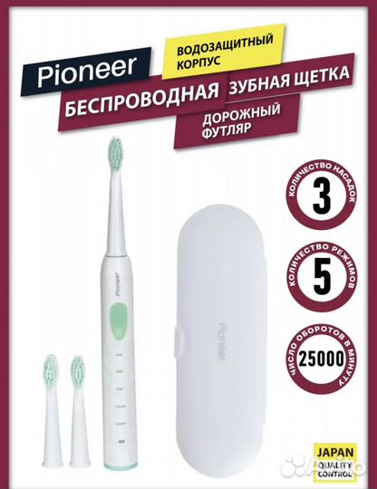 Электрическая зубная щетка